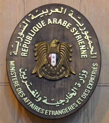 الخارجية السورية: الحكومة مستعدة لمواصلة الحوار السوري السوري دون شروط