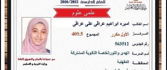 "هذه رسالتي لوالدي المعتقل".. ابنة سجين معارض للنظام المصري الأولى في الثانوية العامة على الجمهوية