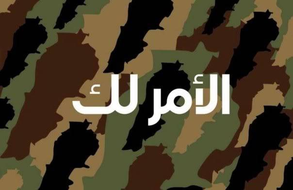 صواريخ تركية مهربة إلى لبنان والجيش اللبناني بالمرصاد