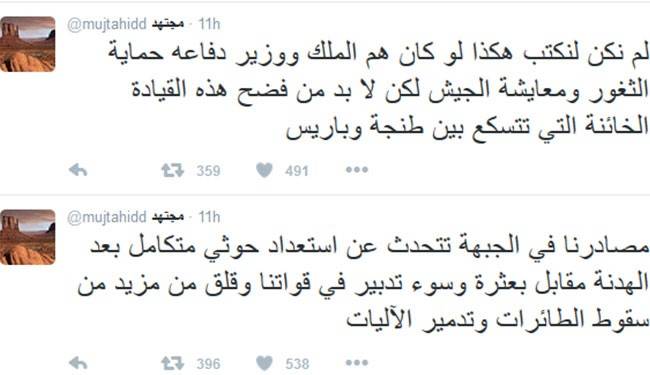 "مجتهد" يكشف عدد قتلى السعودية بنجران وحقيقة تحطم الاباتشي