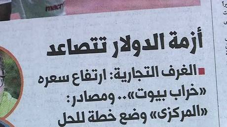 إجراءات مصرية لضبط سوق العملة