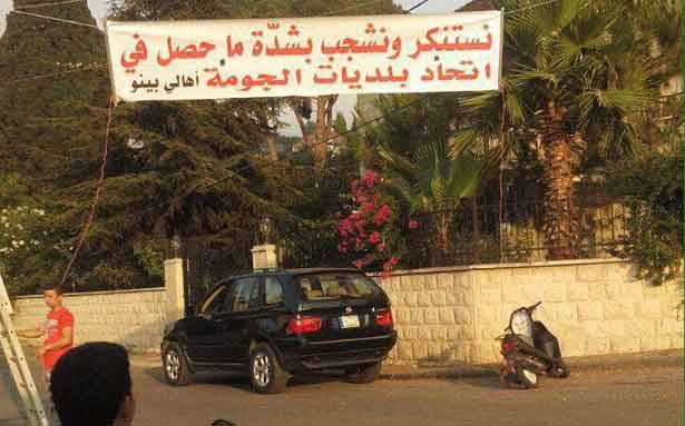 أهالي بينو يستنكرون «الإعتداء البربري»
على لوحة تحمل صورة عصام فارس