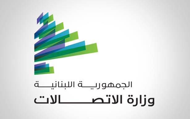 وزارة الإتصالات حوّلت 11 مليار ليرة
للبلديّات و90 مليون ليرة للخزينة