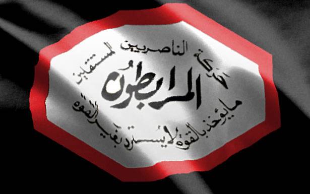 «المرابطون» حيّوا الجيش بعيده