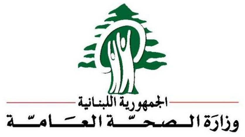 إقفال مركز كريستال ابي عاصي للتغذية من جديد