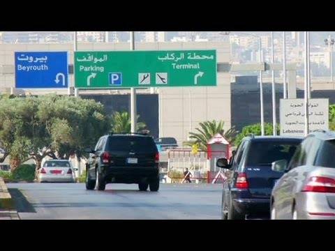 ماذا حصل على طريق المطار ؟!