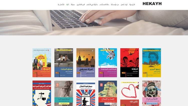 إطلاق خدمة لنشر الكتب العربية رقميًا في السويد!