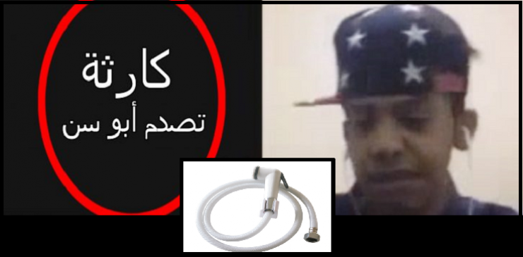 فيديو: صديق 'ابو سن' يصدمه بخبر عن كريستنيا