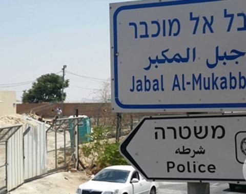 شرطة الاحتلال تقيم 6 مراكز جديدة في القرى العربية بالقدس