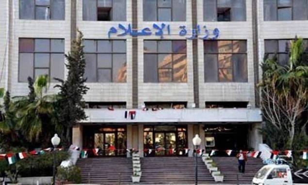إلغاء المجلس الوطني للإعلام في سوريا
