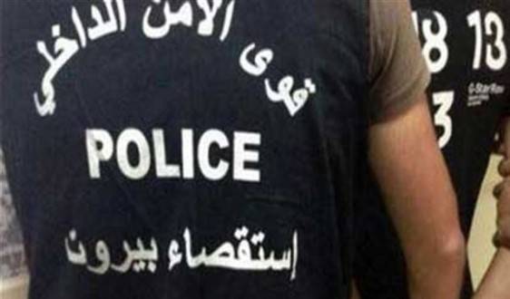 استقصاء بيروت : توقيف مطلوبين وحجز سيارات ودراجات نارية
