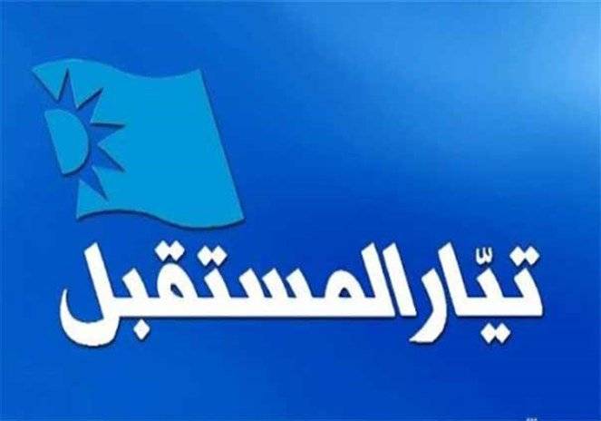 موظفو "المستقبل" يصدمون الحريري.. هذا ما فعلوه!