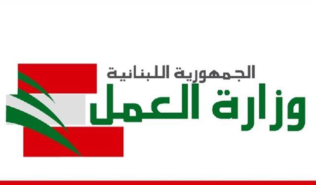 وزارة العمل: إقفال مؤسسات غير مرخصة تنافس اللبنانيين