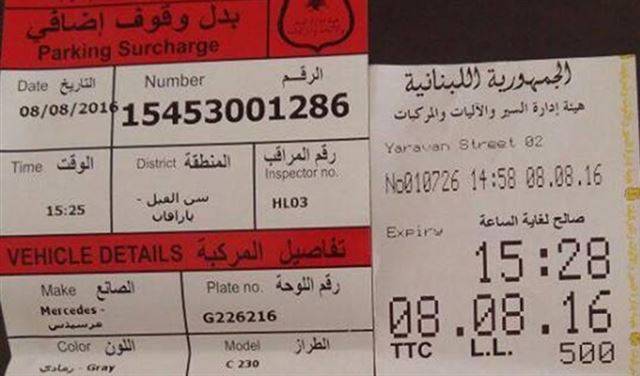 بالصورة: لم يخالف ولكن سطّر ضبط بحقه!