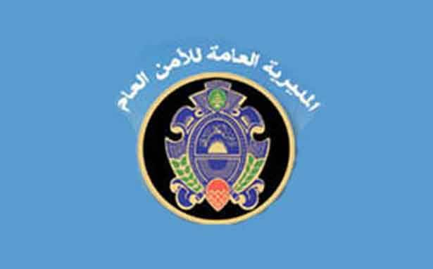 الأمن العام اللبناني
«عيد مُستحق»