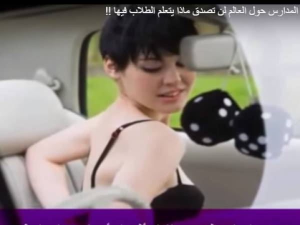 مدرسة الدعارة فعلاً موجودة وهذا ما تعلمه