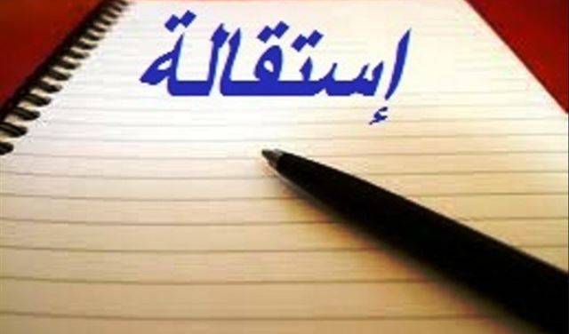 رئيس بلدية يستقيل..