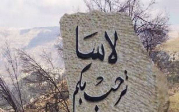 تأجيل البدء بإعادة تشييد مقام النبي شمعون في لاسا