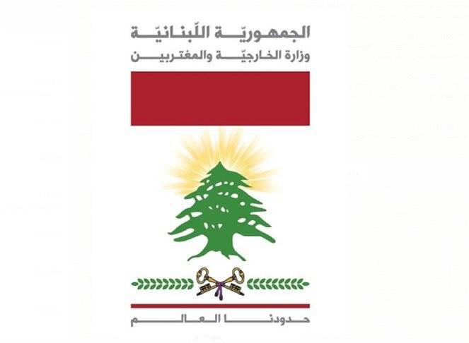 الخارجية اللبنانية تدين الهجوم الإرهابي في غازي عنتاب