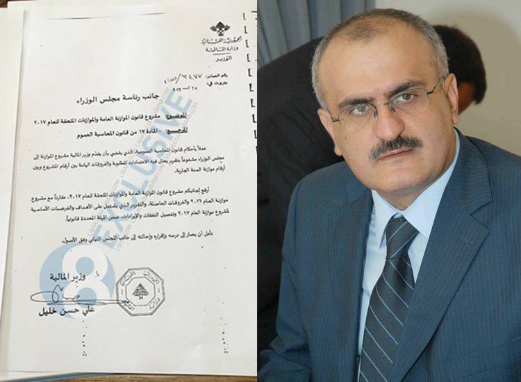 وزير المالية يرفع موازنة 2017