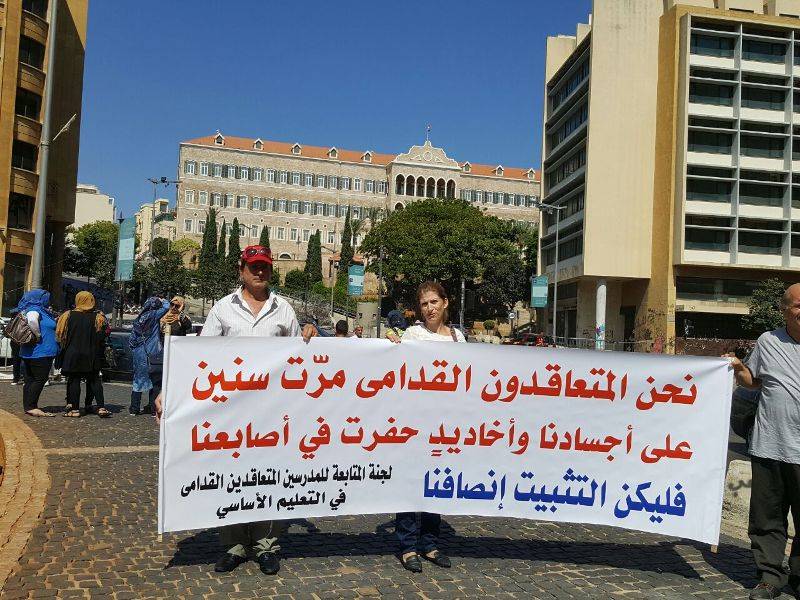 المتعاقدون الثانويون القدامى: لإدخالنا إلى الضمان وإعطائنا بدل نقل ودفع المستحقات المالية شهريا