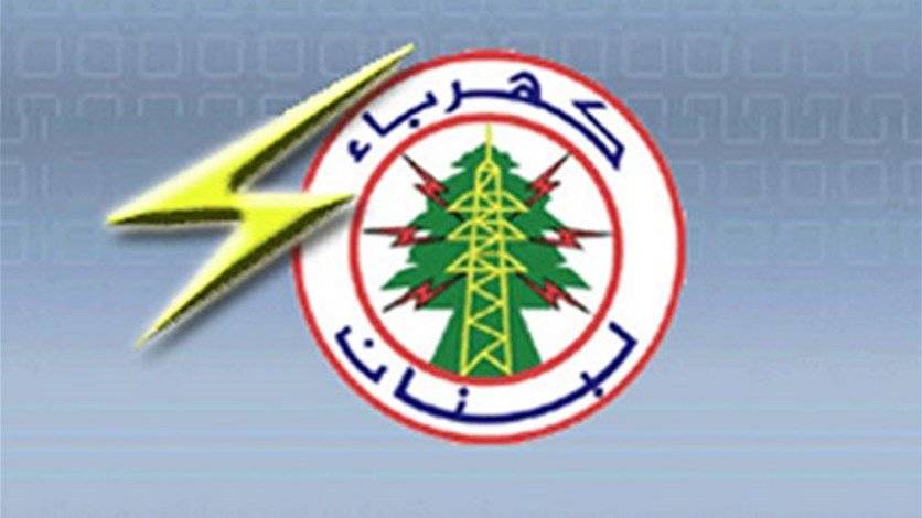 مؤتمر لنقابة عمال ومستخدمي مؤسسة كهرباء لبنان