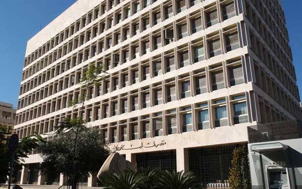 التقرير السنوي لمصرف لبنان حول سياسته النقدية عن العام 2015