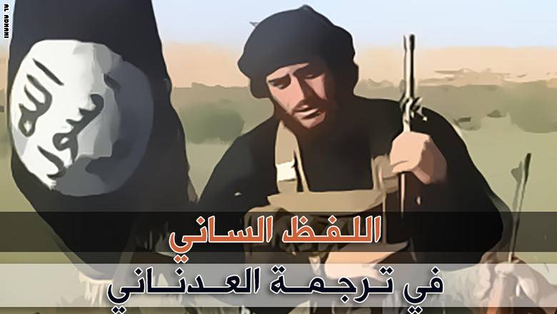 داعش ينشر قصة 