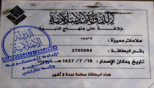 هذا ما كشفته بطاقات مقاتلي “داعش”