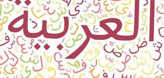 البربرية العربية