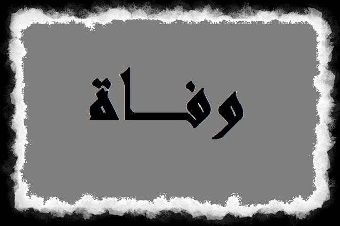 العثور على جثة شاب في الناقورة