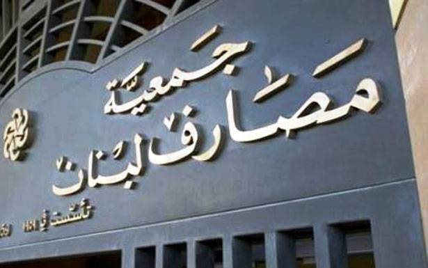 حصّة المصارف من الدّين بالليرة اللبنانيّة
تصل الى 40.4% في حزيران 2016