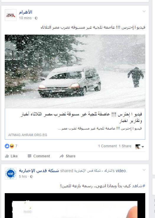بالفيديو ما حقيقة العاصفة التي ستضرب لبنان وسوريا غدا ويصل الثلج الى 800 م