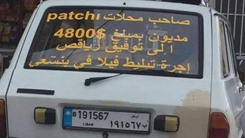 هكذا رد صاحب Patchi على هذه الصورة و على ما تم تداوله على مواقع التواصل الاجتماعي