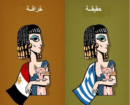 كليوباترا ليست مصرية وأديسون ليس مخترع المصباح.. حقائق تاريخية قد لا تصدقها!