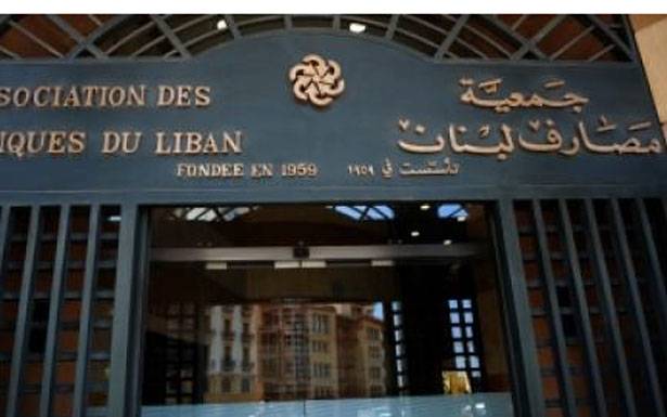 97 مصرفاً عربياً منهم 32 مصرفاً لبنانياً
لبنان في المرتبة الأولى بعدد
