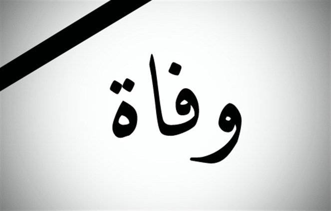 بالصورة: إنتحار طبيب لبناني؟!