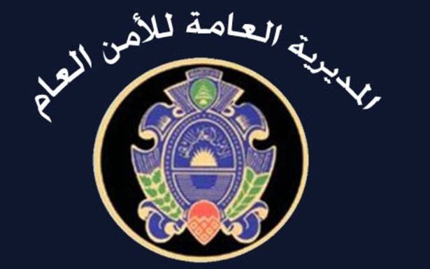 التقرير الأمني الأسبوعي للأمن العام