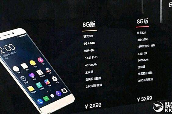 مواصفات خيالية لأول هاتف بذاكرة RAM سعتها 8 جيجابايت
