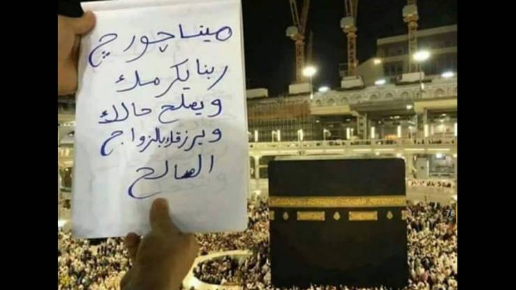 ما قصة هذه الصورة التي اثارت ضجة على مواقع التواصل الاجتماعي؟