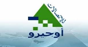 العبدالله ناشد وزير الاتصالات تصليح الاعطال في الجومة العكارية