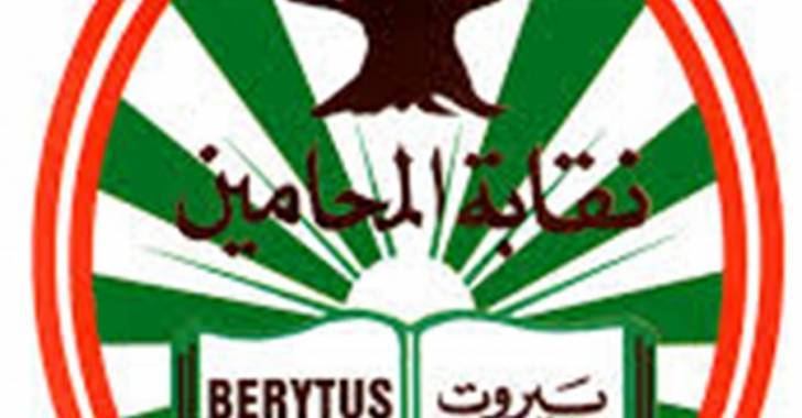 المحامي سليم يضرب زميله انطوان.. داخل النقابة!