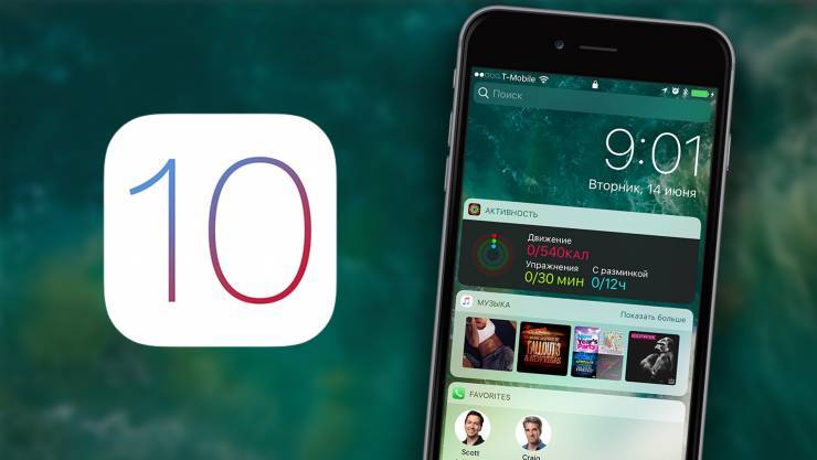 5 مزايا خفية لتحديث iOS 10!!