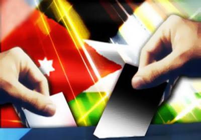 ما هي أسرار الانتخابات النيابية الاردنية؟