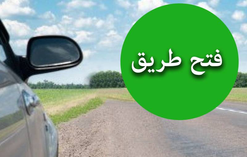 السائقون فتحوا طريق عاليه الدولية ويتوجهون الى بيروت