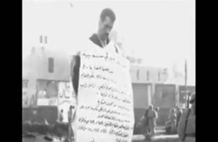 لأول مرة منذ عقود : فيديو للحظة إعدام أهم جاسوس إسرائيلي إيلي كوهين بدمشق 1965