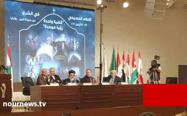 مؤتمـر الاعلام المسـيحي فـي الشرق تحت عنوان «قضية واحدة ورؤية واحدة»