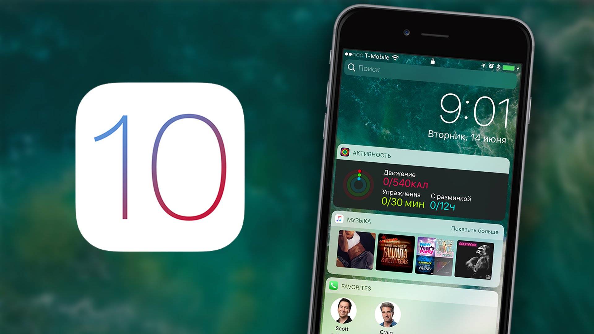 عيب جديد بـios 10 يتسبب في سرعة نفاد بطارية هواتف آيفون