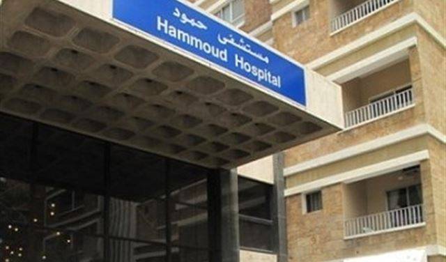 بعد وفاة الطفلة تيا.. مستشفى حمود تصدر بياناً