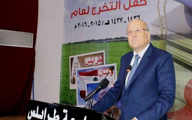 خلال تخريج طلاب في طرابلس
ميقاتي: للكفّ عن التصعيد لأن خطاب 
التوتير والفوقيّة لن يحقق أيّة مكاسب